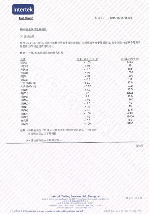 INTERTEK PB15：0欧盟玩具安全标准