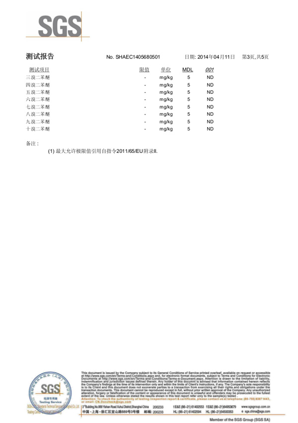 水蜜桃视频在线绿G SGS报告